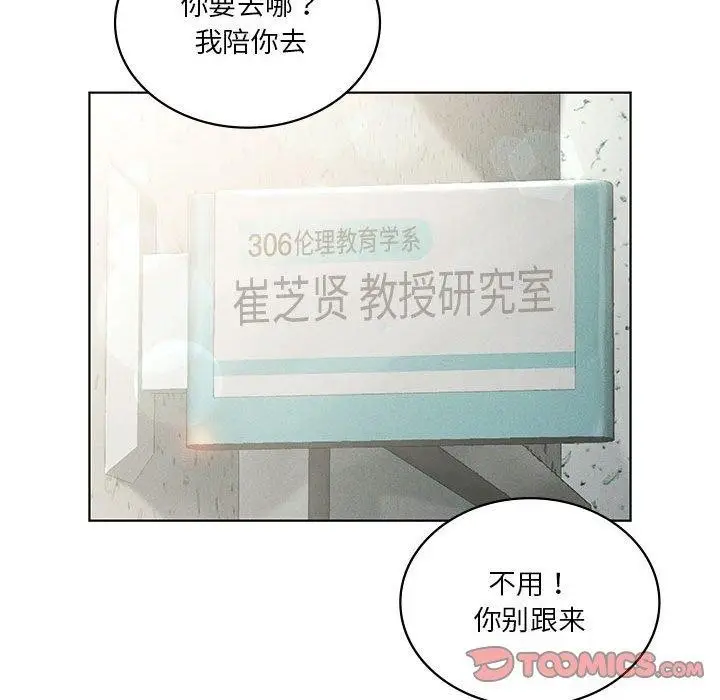 漫画《我靠升级逆袭成为大师》第38话第135张图