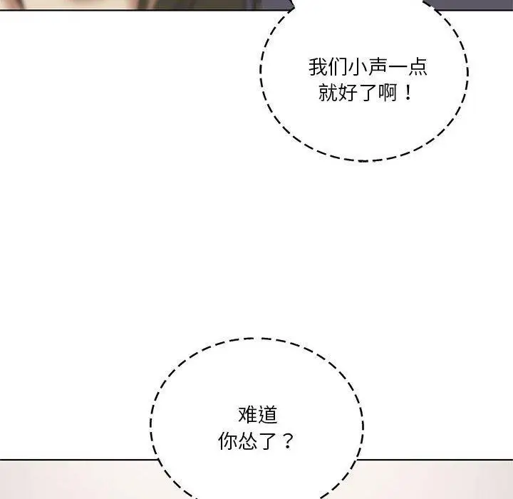 漫画《我靠升级逆袭成为大师》第38话第14张图
