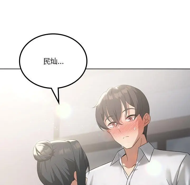 漫画《我靠升级逆袭成为大师》第38话第142张图
