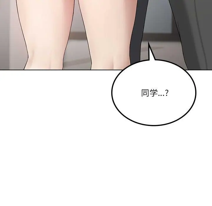 漫画《我靠升级逆袭成为大师》第38话第144张图