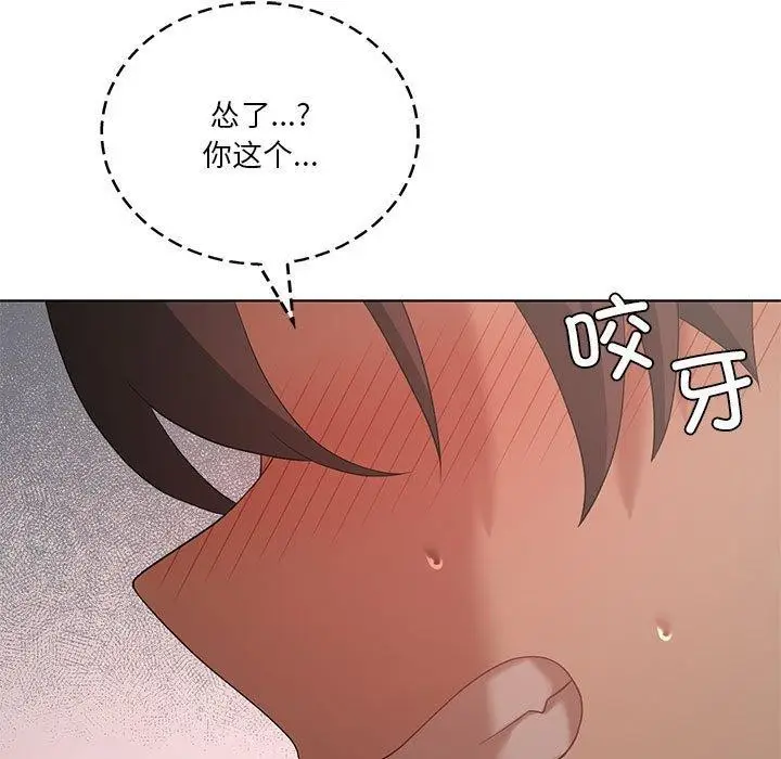 漫画《我靠升级逆袭成为大师》第38话第18张图