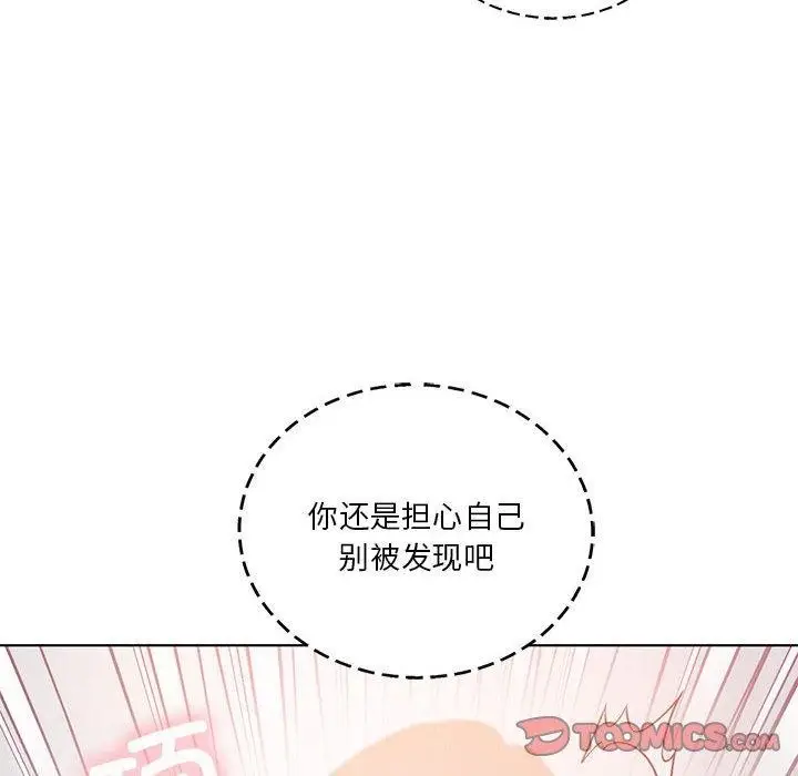 漫画《我靠升级逆袭成为大师》第38话第21张图