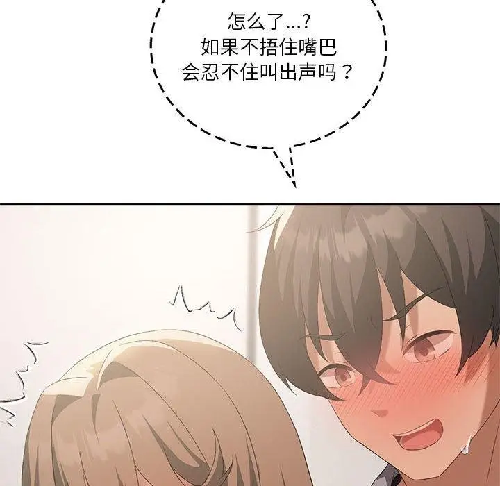 漫画《我靠升级逆袭成为大师》第38话第29张图