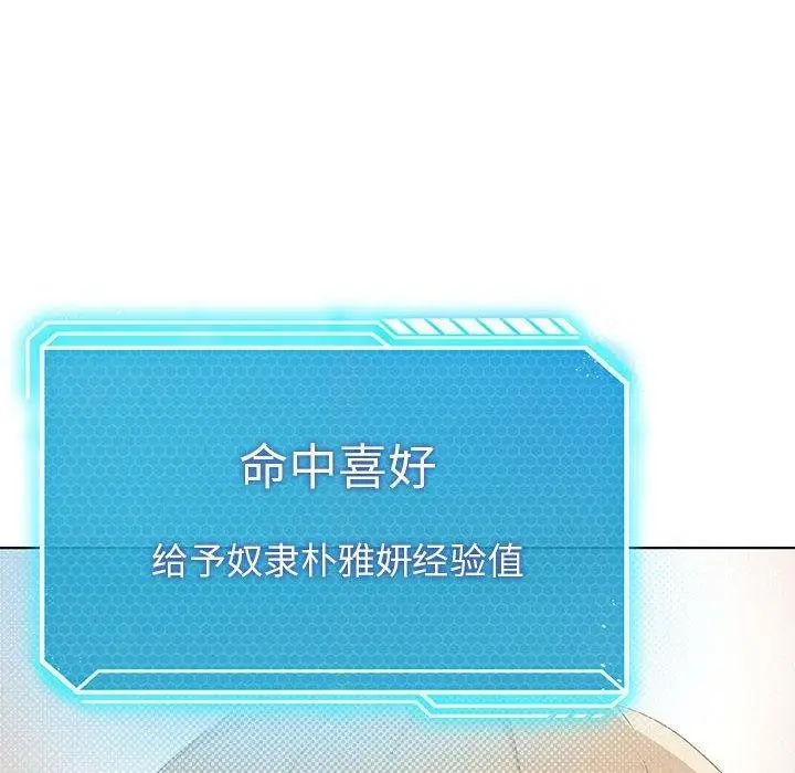 漫画《我靠升级逆袭成为大师》第38话第31张图