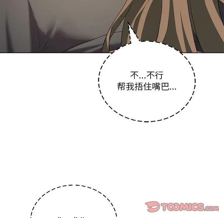 漫画《我靠升级逆袭成为大师》第38话第33张图