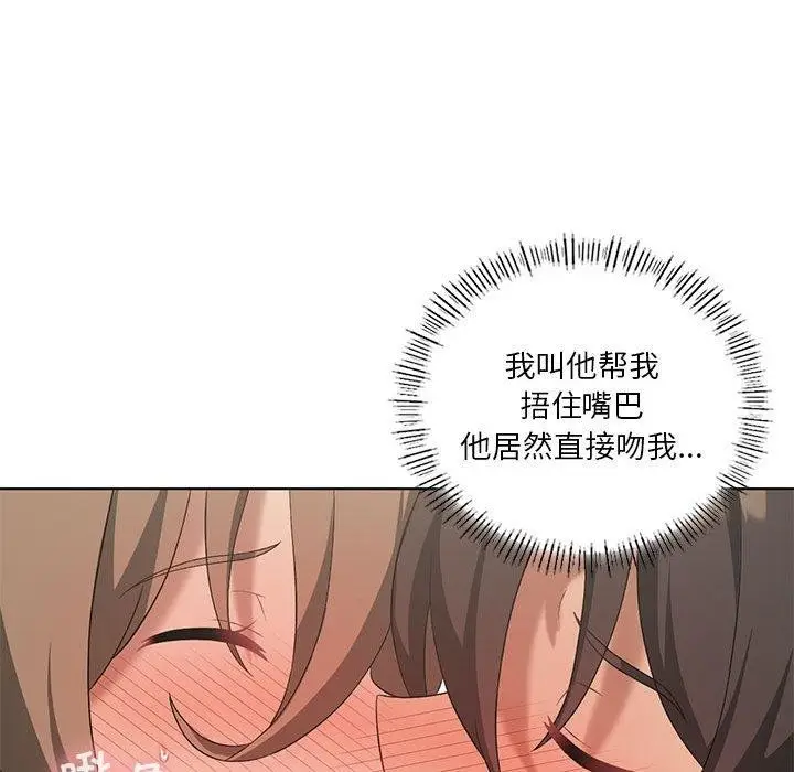 漫画《我靠升级逆袭成为大师》第38话第38张图