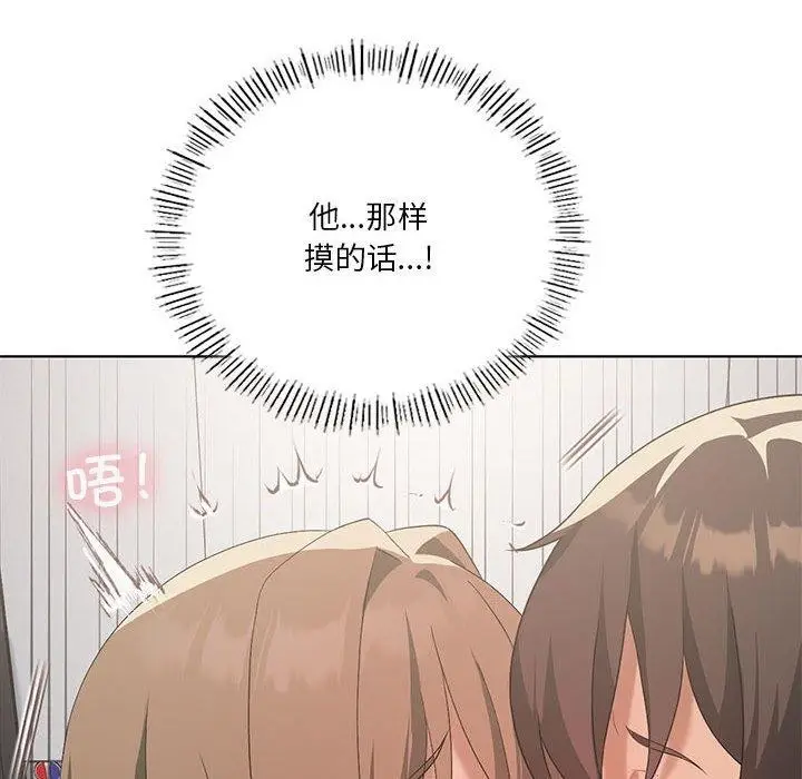 漫画《我靠升级逆袭成为大师》第38话第43张图