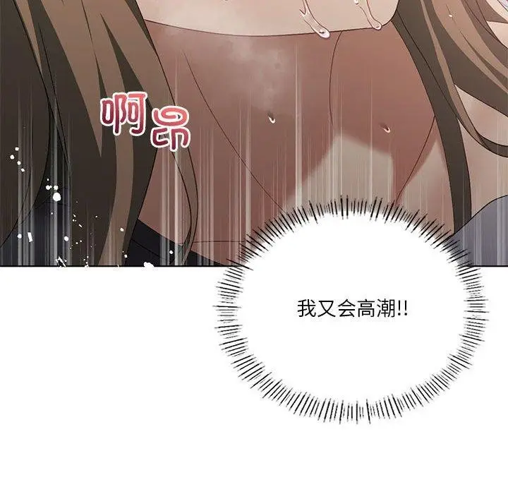 漫画《我靠升级逆袭成为大师》第38话第49张图