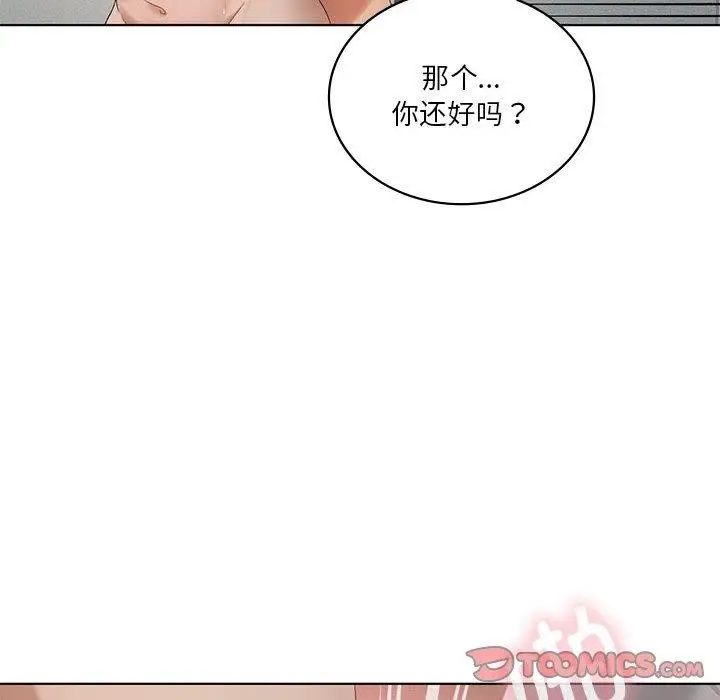 漫画《我靠升级逆袭成为大师》第38话第51张图