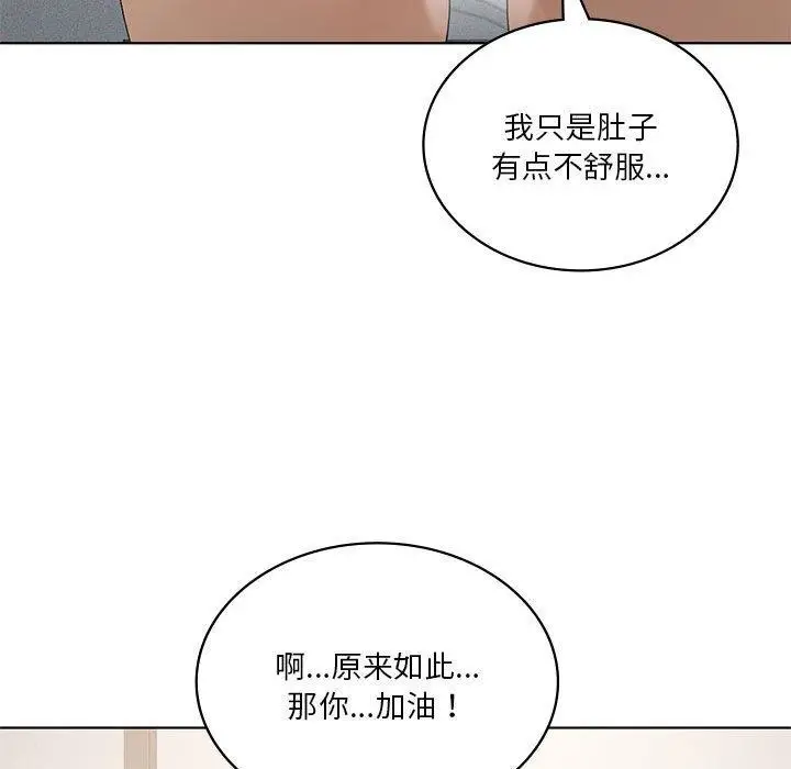漫画《我靠升级逆袭成为大师》第38话第62张图