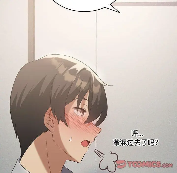 漫画《我靠升级逆袭成为大师》第38话第63张图