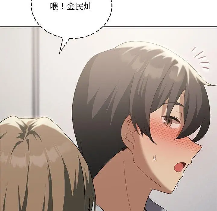 漫画《我靠升级逆袭成为大师》第38话第65张图