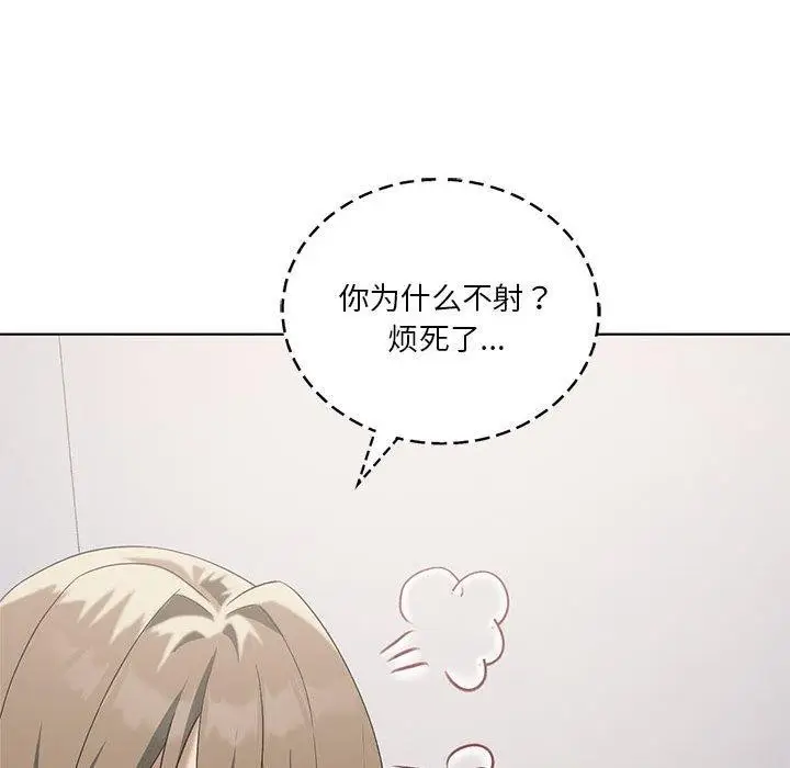 漫画《我靠升级逆袭成为大师》第38话第67张图