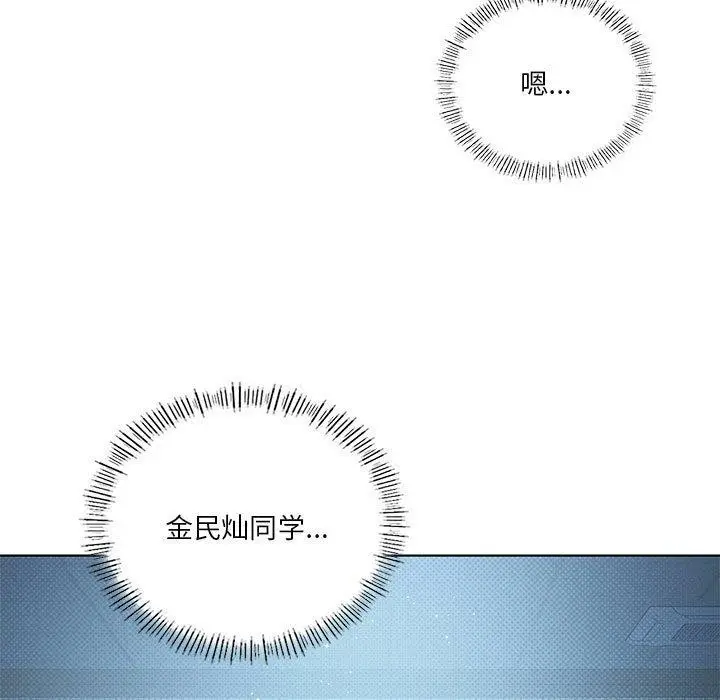 漫画《我靠升级逆袭成为大师》第38话第7张图