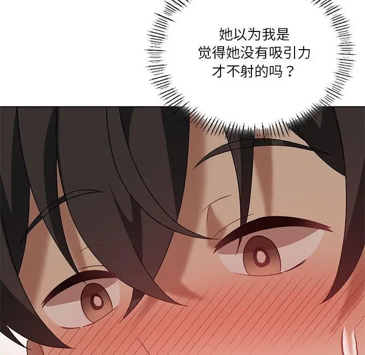 漫画《我靠升级逆袭成为大师》第38话第73张图