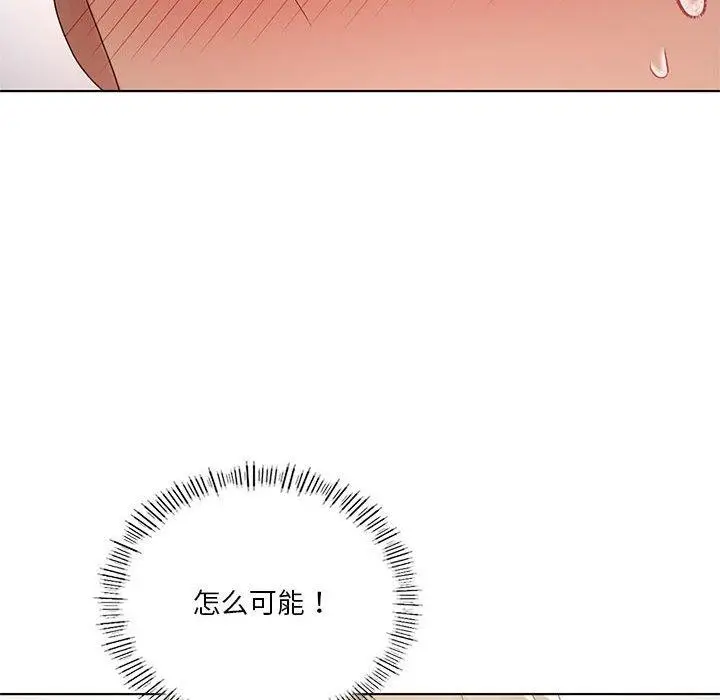 漫画《我靠升级逆袭成为大师》第38话第74张图