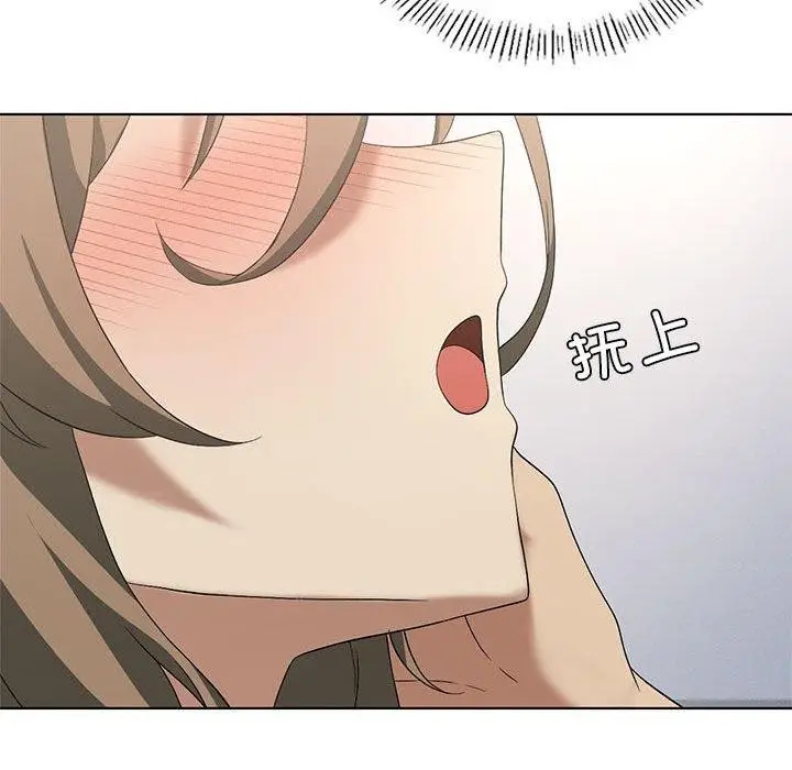 漫画《我靠升级逆袭成为大师》第38话第77张图