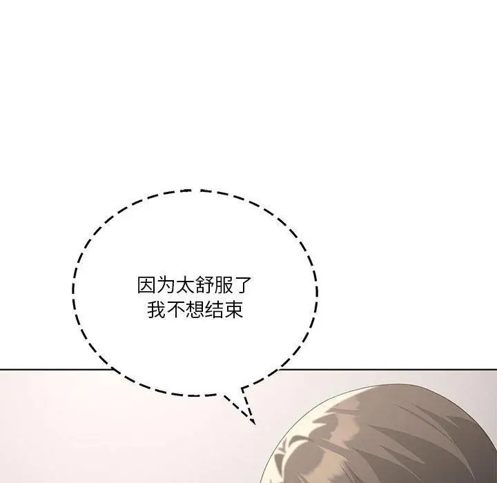 漫画《我靠升级逆袭成为大师》第38话第78张图