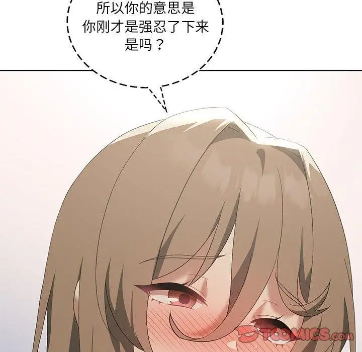 漫画《我靠升级逆袭成为大师》第38话第81张图