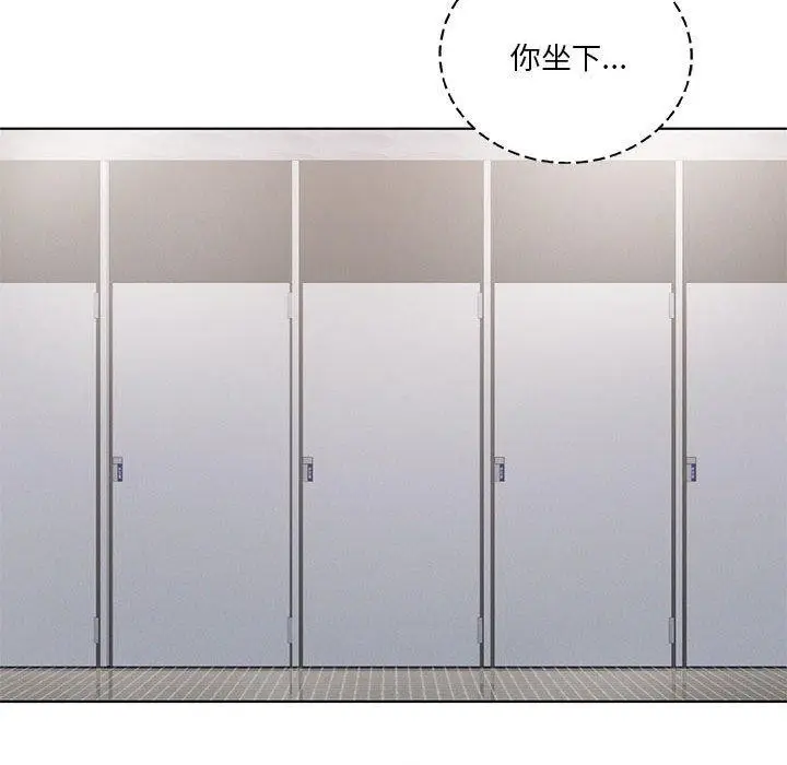 漫画《我靠升级逆袭成为大师》第38话第83张图