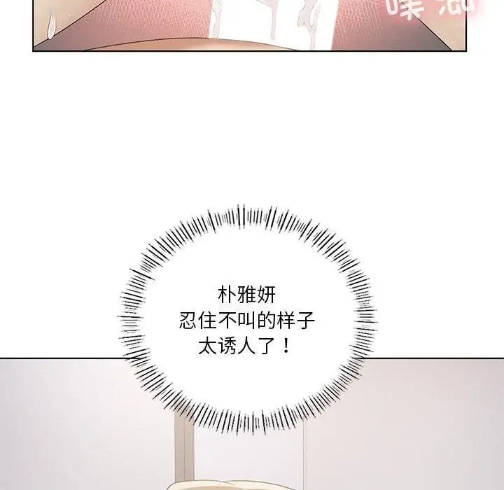 漫画《我靠升级逆袭成为大师》第38话第86张图