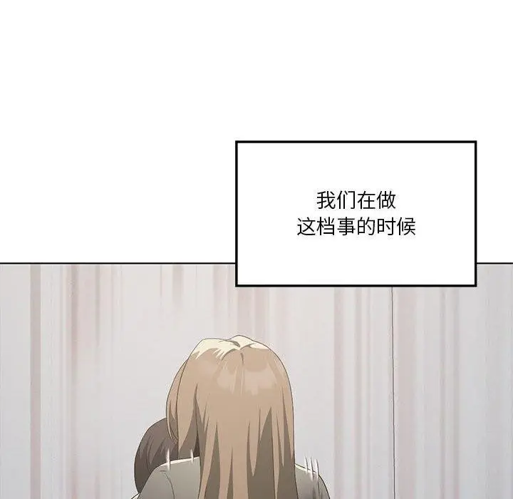 漫画《我靠升级逆袭成为大师》第38话第89张图