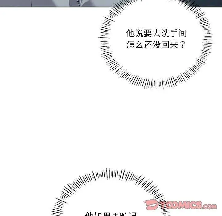 漫画《我靠升级逆袭成为大师》第38话第9张图