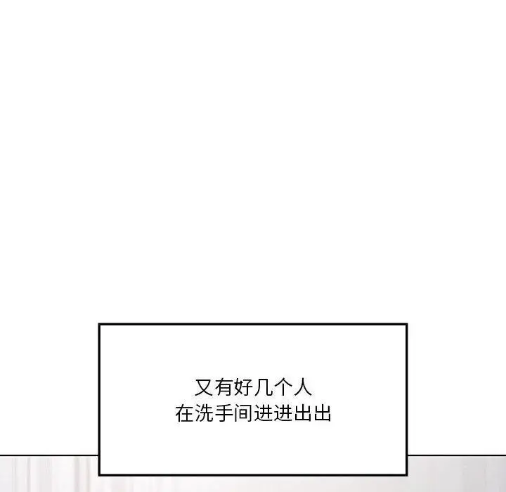 漫画《我靠升级逆袭成为大师》第38话第91张图