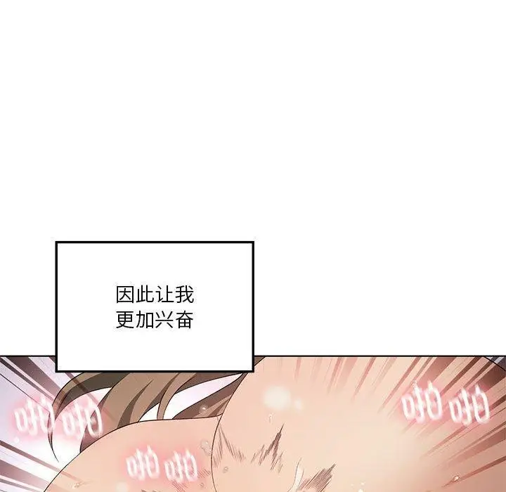 漫画《我靠升级逆袭成为大师》第38话第94张图