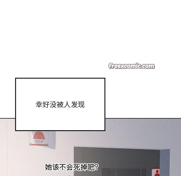 漫画《我靠升级逆袭成为大师》第38话第96张图