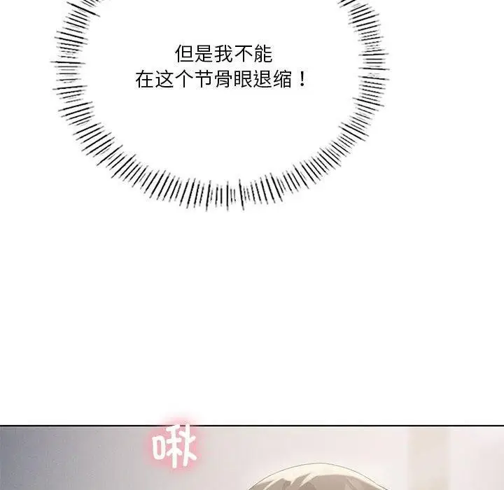 漫画《我靠升级逆袭成为大师》第39话第109张图