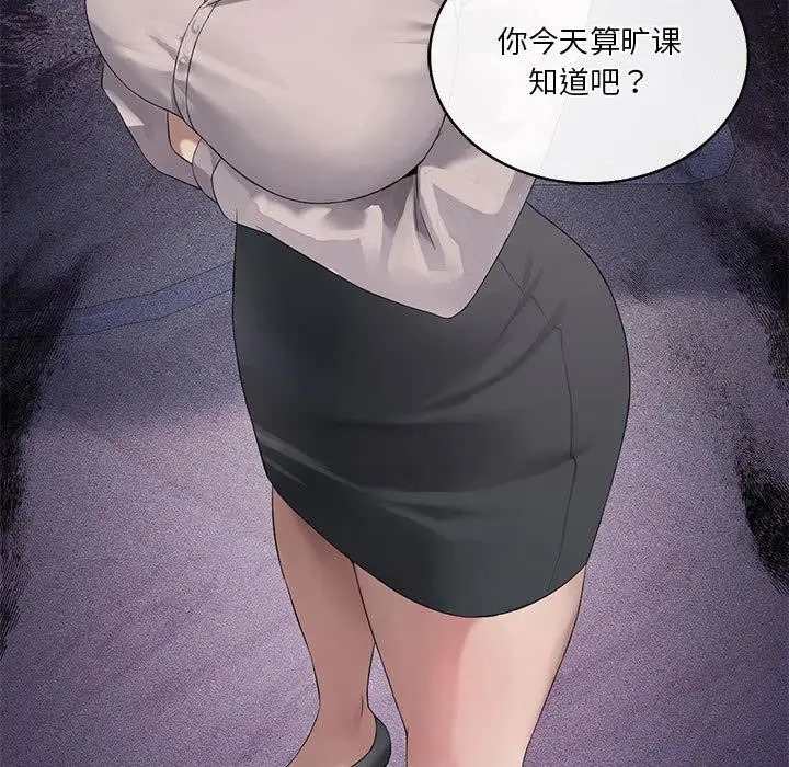 漫画《我靠升级逆袭成为大师》第39话第11张图