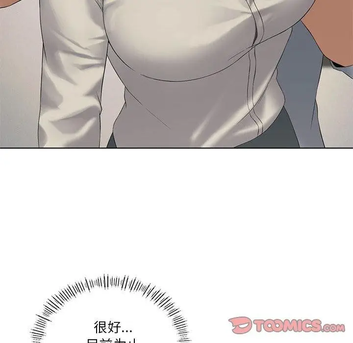 漫画《我靠升级逆袭成为大师》第39话第111张图
