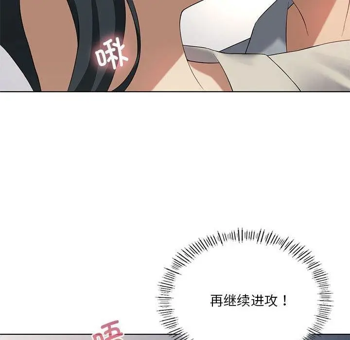 漫画《我靠升级逆袭成为大师》第39话第113张图