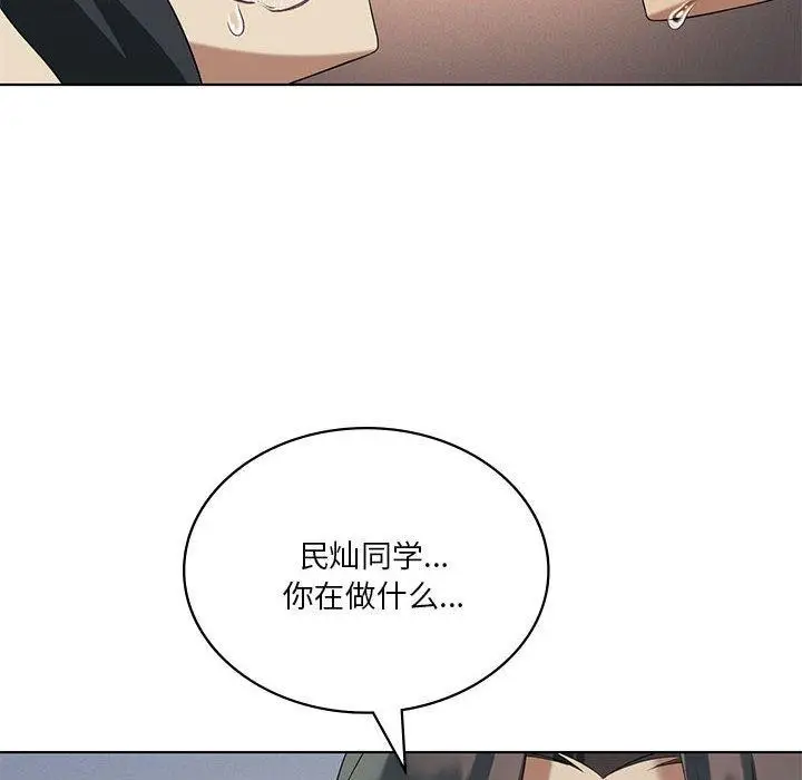 漫画《我靠升级逆袭成为大师》第39话第119张图