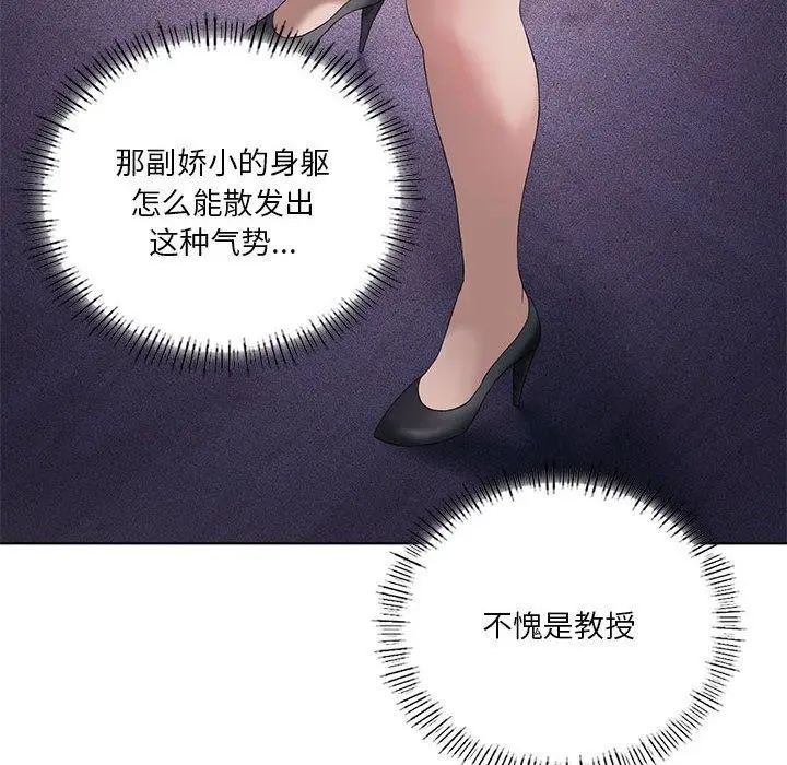 漫画《我靠升级逆袭成为大师》第39话第12张图