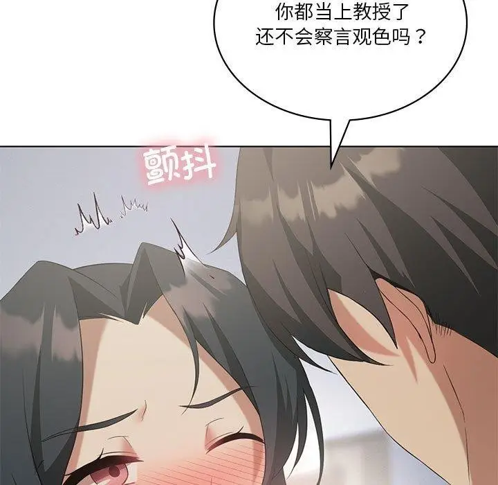 漫画《我靠升级逆袭成为大师》第39话第122张图