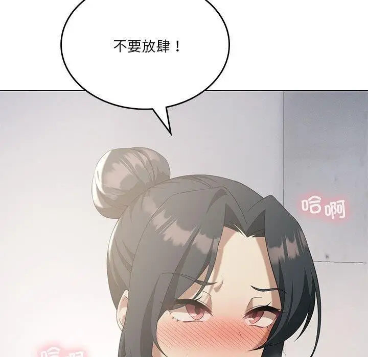 漫画《我靠升级逆袭成为大师》第39话第126张图