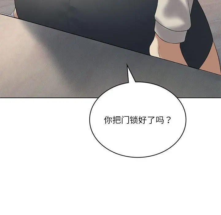 漫画《我靠升级逆袭成为大师》第39话第131张图