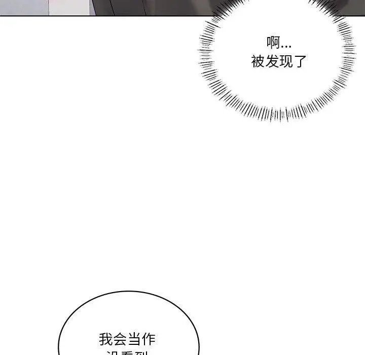 漫画《我靠升级逆袭成为大师》第39话第19张图