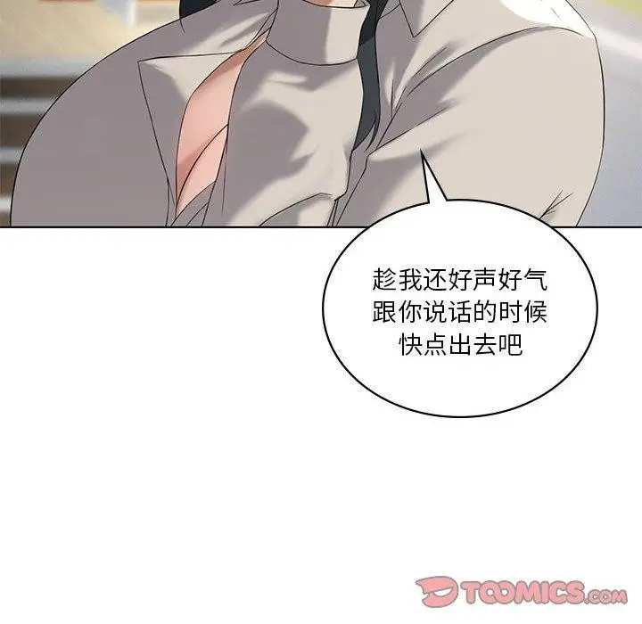 漫画《我靠升级逆袭成为大师》第39话第21张图