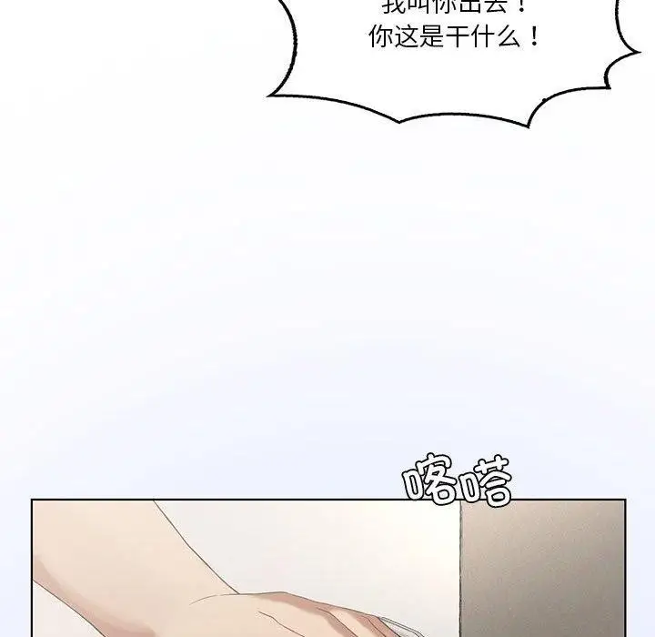 漫画《我靠升级逆袭成为大师》第39话第24张图