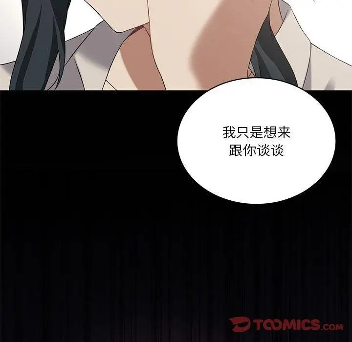 漫画《我靠升级逆袭成为大师》第39话第27张图