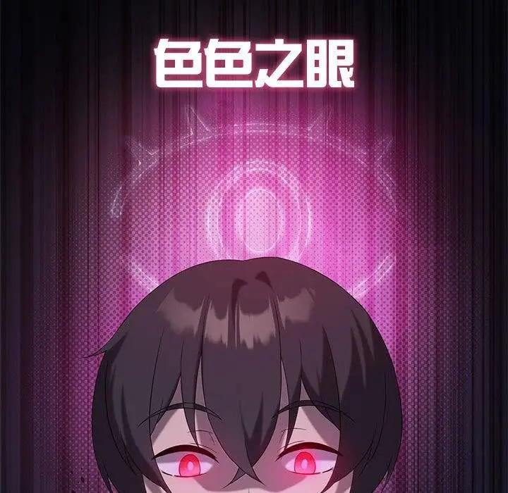 漫画《我靠升级逆袭成为大师》第39话第28张图