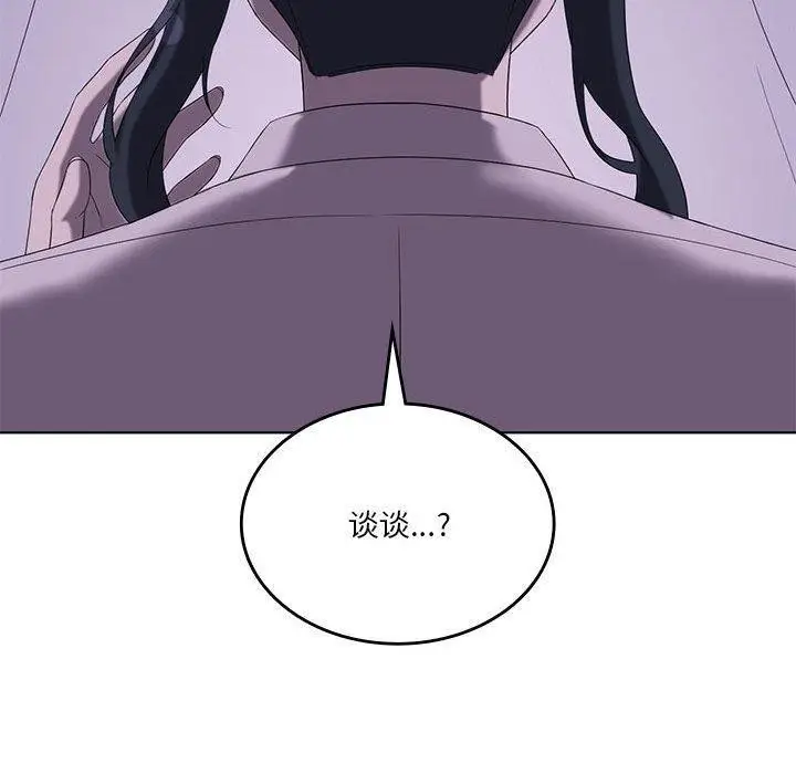 漫画《我靠升级逆袭成为大师》第39话第30张图