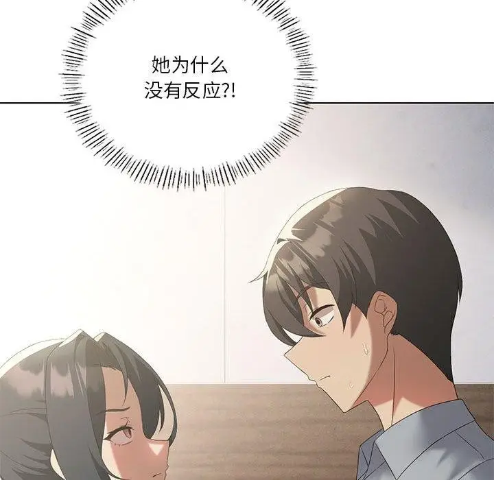 漫画《我靠升级逆袭成为大师》第39话第34张图