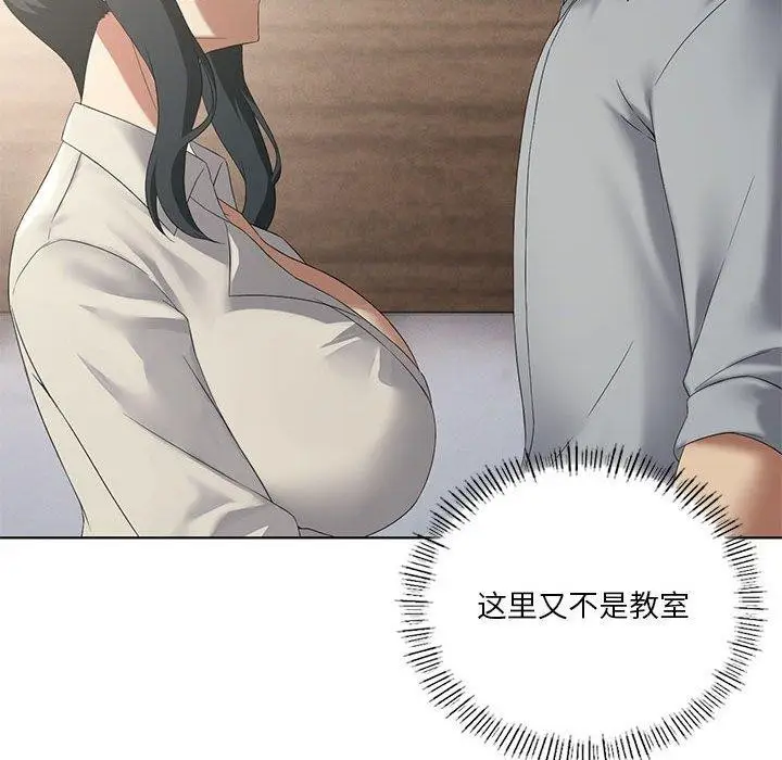 漫画《我靠升级逆袭成为大师》第39话第35张图