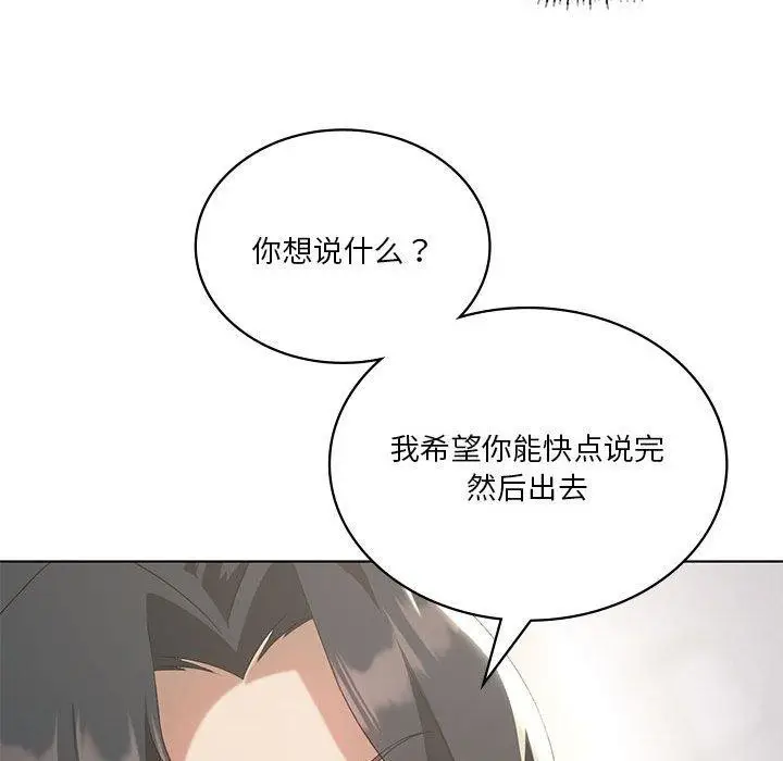 漫画《我靠升级逆袭成为大师》第39话第36张图