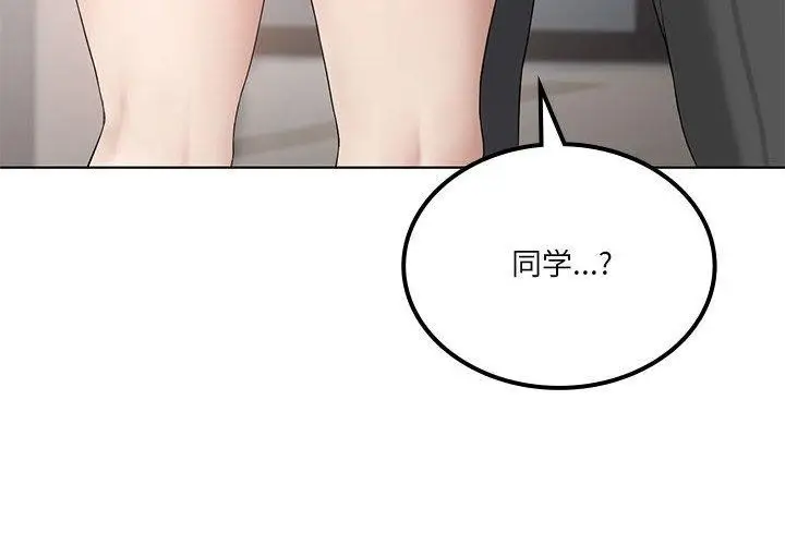 漫画《我靠升级逆袭成为大师》第39话第4张图