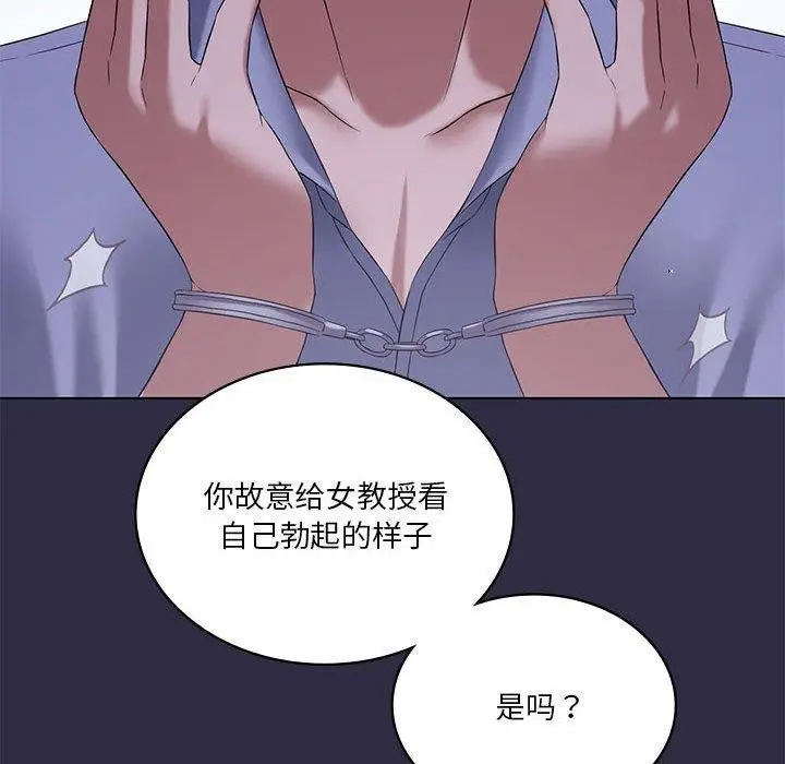 漫画《我靠升级逆袭成为大师》第39话第42张图